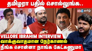 அண்ணாமலையோட ஆடியோ வந்தா என்ன பண்ணுவீங்க - Vellore Ibrahim Interview | Annamalai | BJP | IBC Tamil