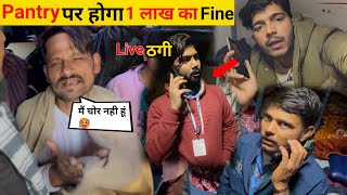 Pantry मैं खतरनाक Scam || Overcharging In Train *Pantry पर 1 लाख का Fine 🤬 || Train मैं चोरी #train