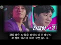 현역가왕2 진해성 vs 강문경 데스매치 앞두고 충격 돌발행동