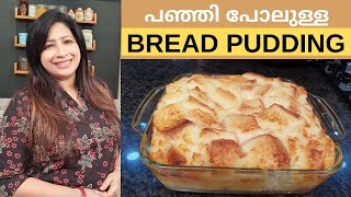Bread Pudding തയ്യാറാക്കാൻ ഇത്ര എളുപ്പമോ? || Easy Bread Pudding || Lekshmi Nair