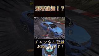 アプデで新しい車が追加！？【荒野行動】