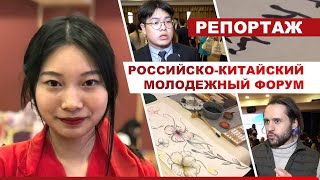 РОССИЯ И КИТАЙ - СОЮЗНИКИ?ЭКОНОМИКА. САНКЦИИ. UnionPay. ЭКСПОРТ И ИМПОРТ. //Гринвуд молодежный форум