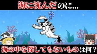 クイズ好きならこの夏に必ず解いておきたい！夏にまつわる難問なぞなぞ15選