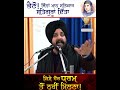 ਸਿੱਖ ਬੀਬੀਆਂ ਜਰੂਰ ਧਿਆਨ ਦੇਣ bhai sarbjit singh dhunda