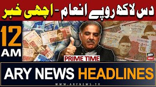 ARY News 12 AM Prime Time Headlines | 5th May 2024 | 10 Lakh Rupe Inaam - Good News