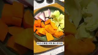 超簡哈佛蔬菜湯，人人都能做，健康又美味! #素湯 #healthyrecipes