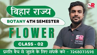 Lt-02 | Morphology of Flower in easy language | Botany 4th Semester | BIHAR PRAGATI BATCH