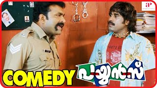 Payyans Malayalam Movie | Full Movie Comedy 02 | Jayasurya | Lal | Suraj Venjaramoodu | Lalu Alex