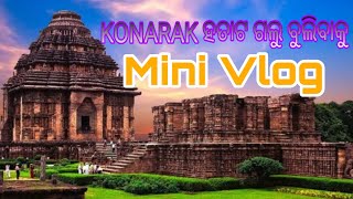 ଆଜି କୋଣାର୍କ ହତାଟ ଆସିଲି#shortvideo #shortsfeed #Konark #konark #minivlog @tussharkant16