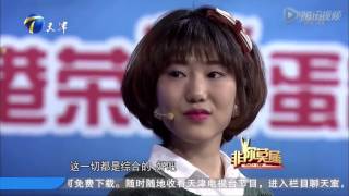 20160128 非你莫属 懂事小妹妹求职为照顾姐姐 现场深情吉他弹唱