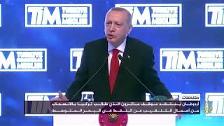 اردوغان يهاجم الرائيس الفرنسي باي صفه تتحدث✋الزعيم الاخير للامه العربيه حفظه الله