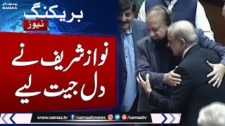 Breaking News: Nawaz Sharif Win Hearts | Shehbaz Sharif Become PM of Pakistan | Samaa TV
