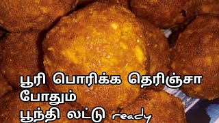 இப்படி ஒருக்கா பூந்தி லட்டு செய்து பாருங்க easy and simple methoad.#shorts