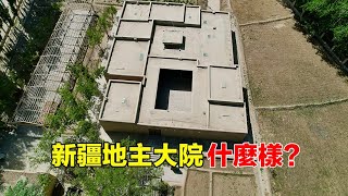 探訪新疆罕見地主大院，窮小子上演一夜暴富，他是怎麼做到的？#旅行#新疆#Xinjiang#歷史#知識#旅游#history#Xinjiangvlogger#自駕游#美景#theSilkRoad