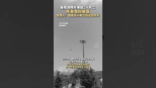 衡阳滑翔伞事故2人死亡，死者身份披露 知情人：驾驶员从事这项运动多年