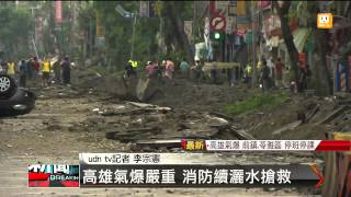 【2014.08.01】氣爆傷者送醫 高醫:9人傷勢嚴重 -udn tv