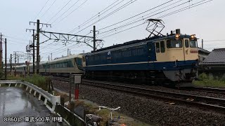 貨物列車撮影記 東海道本線 草薙～清水間 2020/9/26