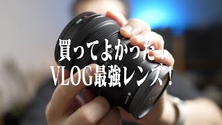 買ってよかった、VLOG最強レンズ！SONY FE PZ 16-35mm F4 G SELP1635G