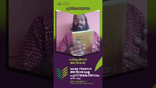 അടിമ കേരളത്തിന്റെ അദൃശ്യ ചരിത്രം | Hari Krishnan | BR-79-S-25 | Book Review | KLIBF 2nd Edition