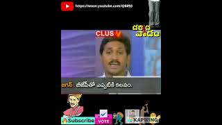 2011: నాన్న మీద ఒట్టు బీజేపీ తో ఏ విష్యయం లోను కలవను. ఏ పూటకి ఆ పూట ఓట్లు పెట్టి అబద్దాలు💦