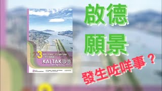 Kai Tak runway: Looking back at the original urban plan