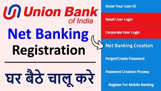 Union Bank Net Banking Registration | union bank internet banking chalu kare