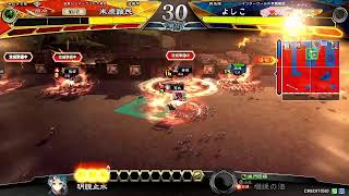 【三国志大戦】米原配信38