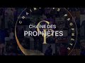 BIENVENUE SUR LA CHAÎNE DES PROPHETES