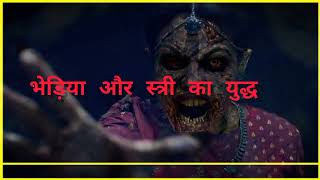 Bhediya | | Bhediya Movie Ending explained | Bhediya Post Credit scene