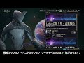 【warframe】ミッション u0026クエストの始め方　惑星開拓って何