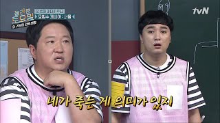 (스포주의) 강제 순교 당한 황제성, 반전 없이 마피아?! | 놀라운 토요일 1부 - 호구들의 감빵생활 tvNmafia 190831 EP.25