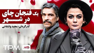 فیلم خاطره انگیز \