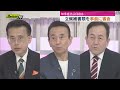 【静岡県知事選】告示迫る　県選管による立候補書類の事前審査