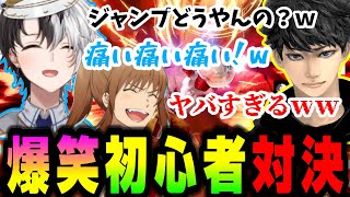 【奴らが来る二次会】ハセシンVSかみとの可愛すぎるスマブラ初心者対決に爆笑する幕末志士坂本ｗｗｗ【幕末志士/kamito/ハセシン/すでたき/スマブラ/切り抜き】