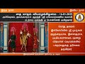 வியாழக்கிழமை தெய்வ தரிசனம் 16 1 2025 ஸ்ரீ பாலசுப்ரமணிய சுவாமி உற்சவ மூர்த்தி @ பொன்னேரி தமிழ்நாடு