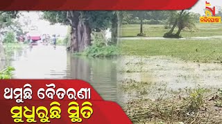 Flood Threat Ebbs In Chandbali, Bhadrak As Water Level Of Baitarani Steps Down । NandighoshaTV