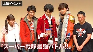 “サソリオレンジ”岸洋佑、横浜流星や松坂桃李ら“レジェンド”の出演を監督にお願い!?「4週連続スペシャル スーパー戦隊最強バトル!!」ディレクターズカット版上映イベント