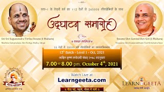 L1 - Oct 2021, उद्घाटन समारोह - Opening Ceremony - 03/10/21