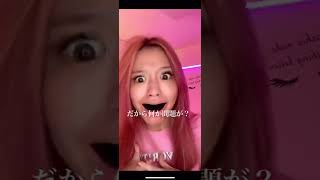 【閲覧注意】トラウマ級の動画Part2  #shorts #閲覧注意 #矯正ちゃん #トラウマ #tiktok