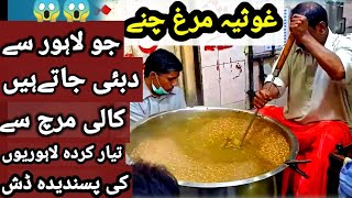 Ghosia Murgh channay | Lahore best Chanay | food khoji | Pakistan food vlog