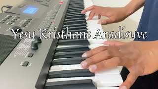 Kannada Worship Song -  Yesu Kristhane Aradisuve