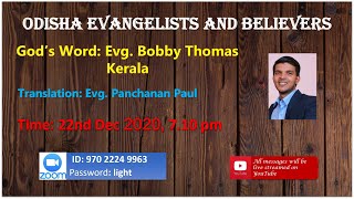 Odisha Evangelists and Believers | Evg. Bobby Thomas | Translation: Evg. Panchanan Paul