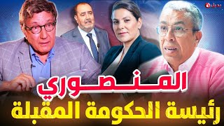 بنسالم حميش يقصف لشگر وبنسعيد ويقول: يستحيل رئاسة أخنوش للحكومة المقبلة