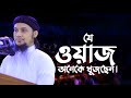 আবু ত্বহা মুহাম্মাদ আদনান এর সেরা ওয়াজ || abu taha muhammad adnan | Taw haa tv || new waz 2023