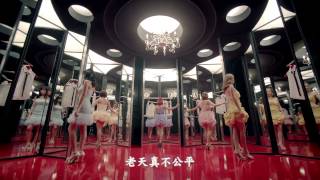 [精緻中字][MV] KARA - Damaged Lady 無法成為淑女 [5段光暈變化][華麗尊貴霸氣回歸]