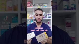 Dr Belaloui Samir : Duphaston و مشاكل الدورة الشهرية 🌸