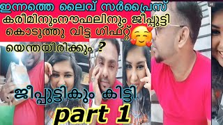 ഗിഫ്റ്റ് പൊട്ടിക്കൽ part 1| vettirumbkareem|jeeputty|tiktoklive|#knjjokes#vettirumbkareem #