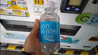 ジュースの自販機で大塚製薬ポカリスエットイオンウォーターを購入。