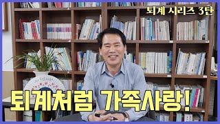 [입문학수다#19] 퇴계처럼.. 퇴계의 가족사랑!