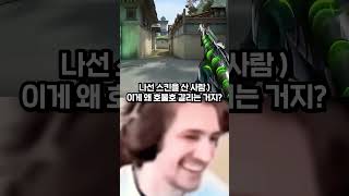 2월에 vct 카람빗 나오는 걸 까먹고 나선 스킨 산 사람 💀